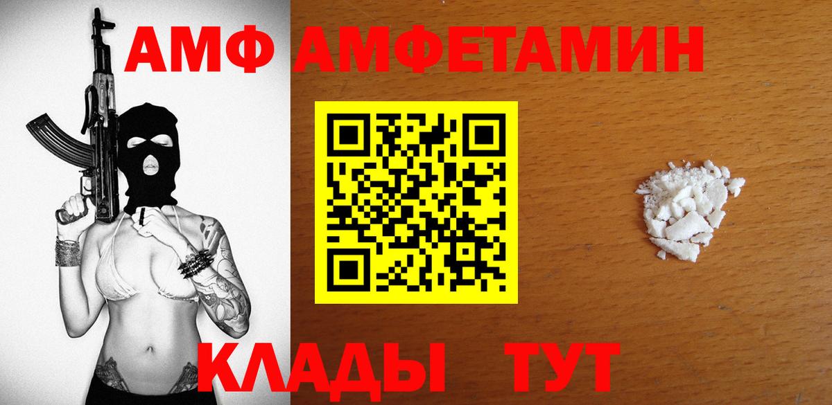 Амфетамин Premium Хабаровск