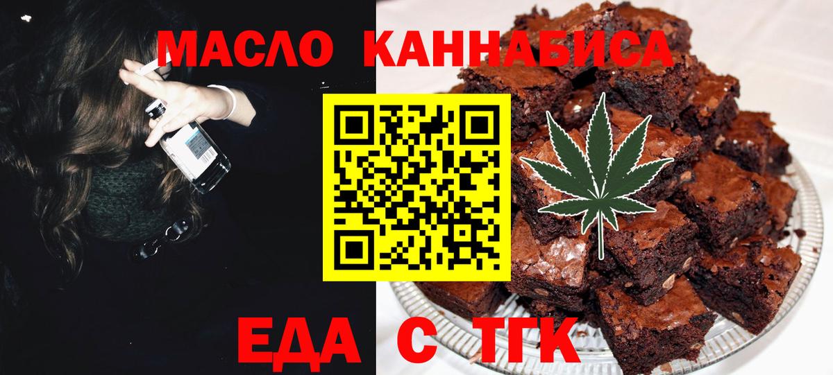 Хабаровск  Canna-Cookies марихуана  Вход с VPN 