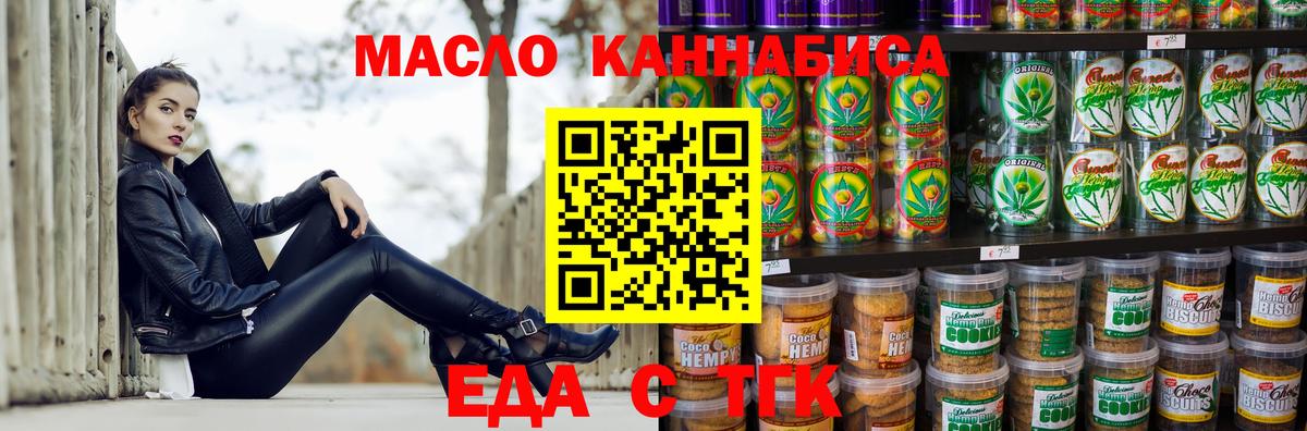 Canna-Cookies конопля Хабаровск
