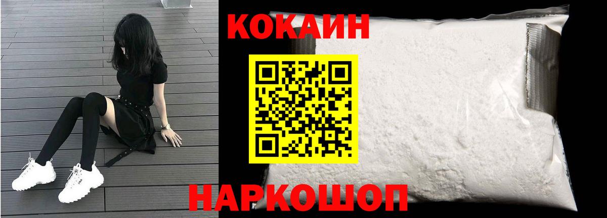 КОКАИН VHQ Хабаровск