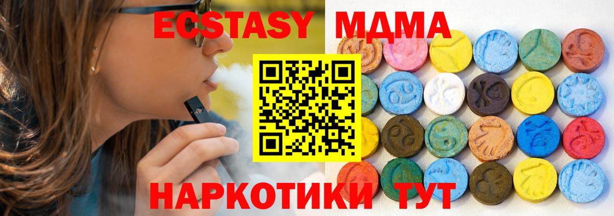 Экстази Cube Хабаровск