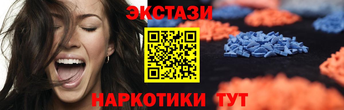 Хабаровск  Экстази TESLA  продажа наркотиков  Ecstasy  Экстази диски  Вход с VPN 