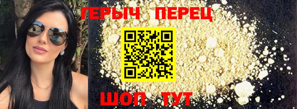 ГЕРОИН Афган Хабаровск