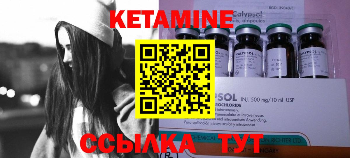 КЕТАМИН VHQ  КЕТАМИН ketamine  Вход с VPN  Хабаровск 