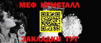 меф Чебаркуль