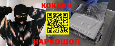кокаин премиум Чебоксары