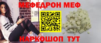 меф Чебаркуль