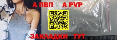 apvp Чапаевск