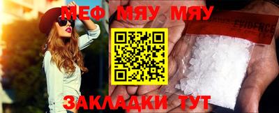 меф Чебаркуль