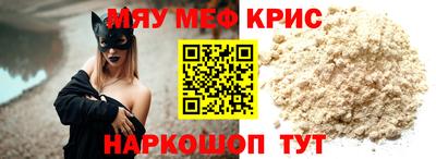меф Чебаркуль