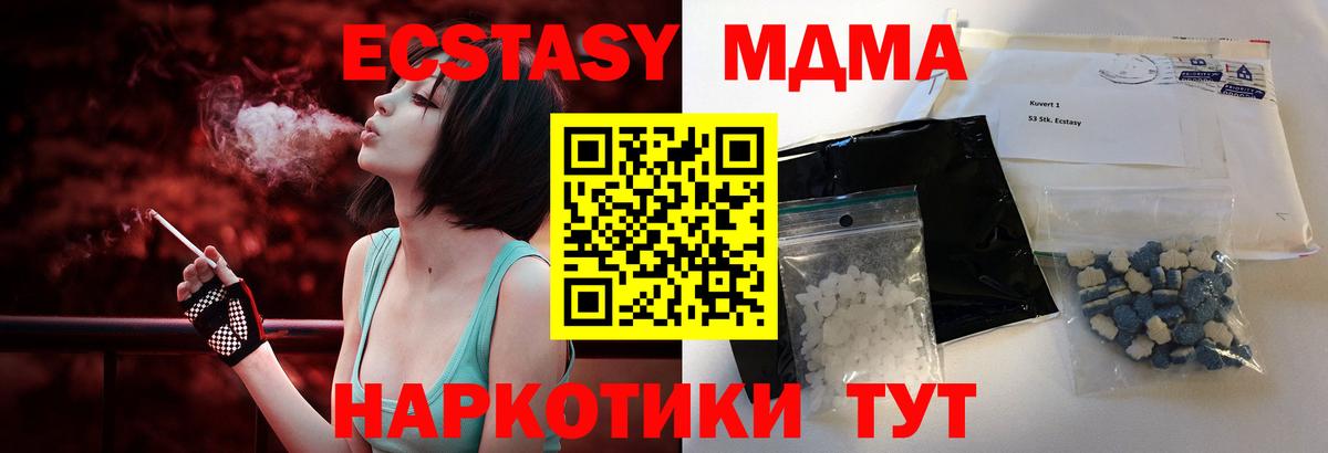 MDMA Molly  Вход с VPN  Хабаровск  MDMA  MDMA кристаллы 