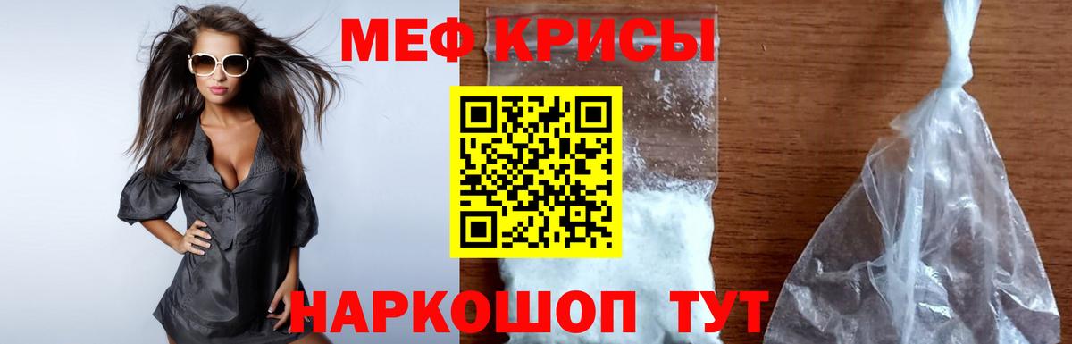 Мефедрон  Хабаровск