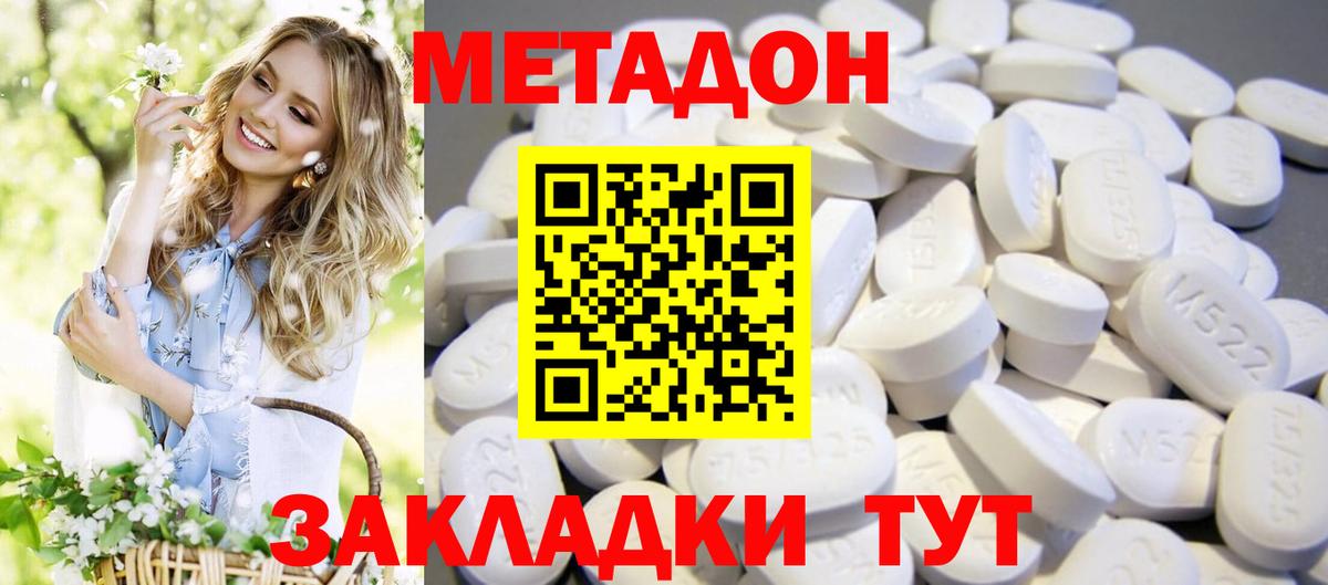 Хабаровск  Метадон VHQ  mega маркетплейс  Вход с VPN 