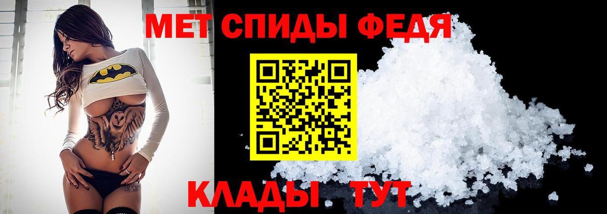 Хабаровск  Первитин мет  Вход с VPN 