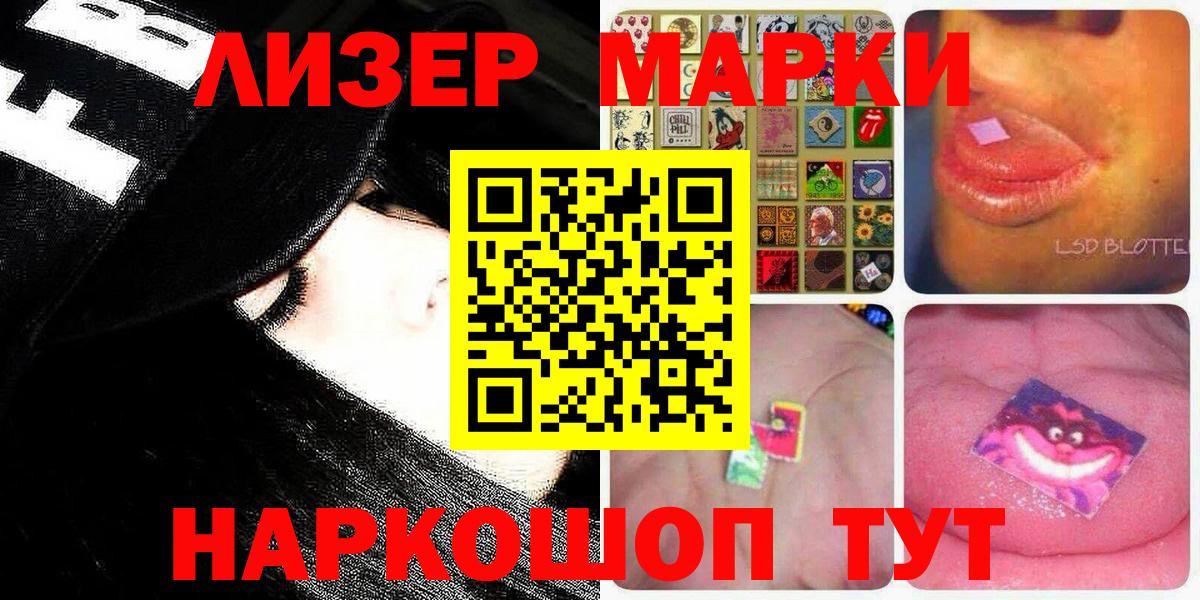 Хабаровск  Марки N-bome 1,8мг  Вход с VPN 