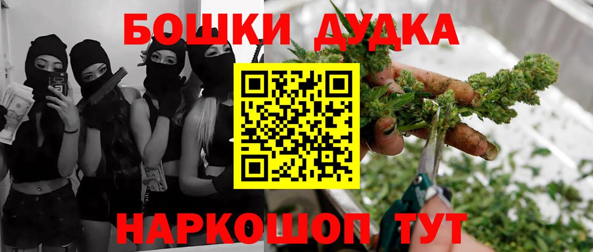 МАРИХУАНА THC 21%  Вход с VPN  Хабаровск  Шишки марихуана гибрид  Канабис план 
