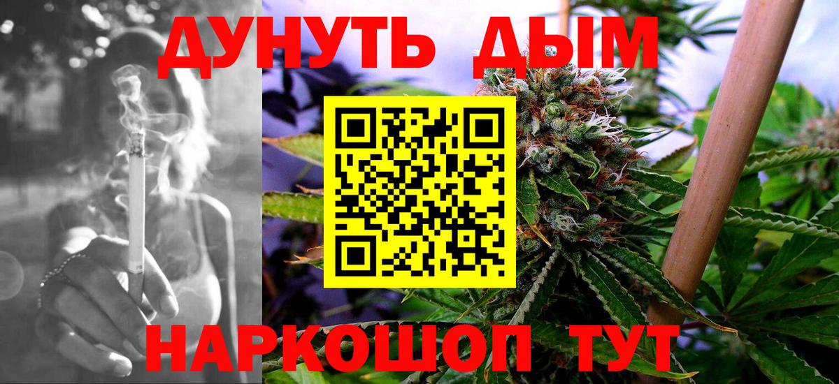 Бошки Шишки сатива Хабаровск